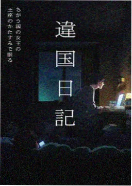 虫师·续章